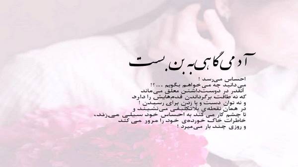  دوباره باز هواتو کردم بارونم بارید نسخه کامل
